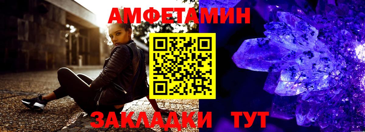 Амфетамин Premium Лесосибирск