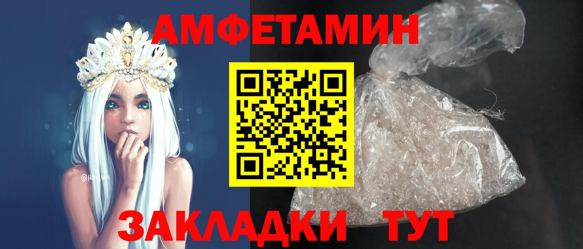 Лесосибирск  Амфетамин  hydra сайт  АМФ  Амфетамин Premium  Вход с VPN 