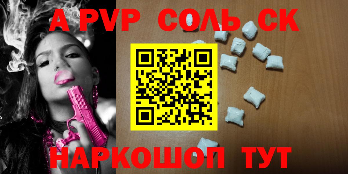Альфа ПВП крисы CK  Вход с VPN  Лесосибирск  где можно купить   Alpha-PVP Crystall 