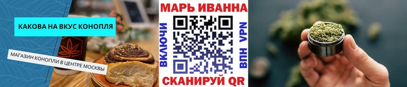 Печенье с ТГК конопля Лесосибирск