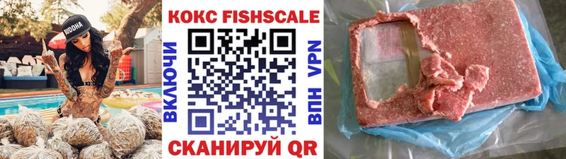 COCAIN FishScale Лесосибирск