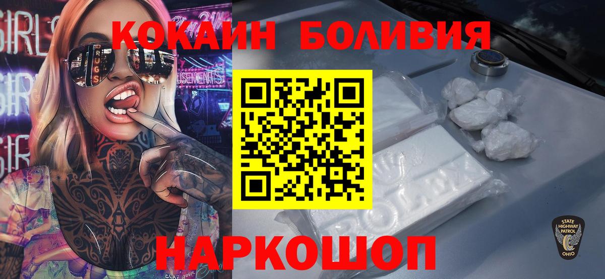 Кокаин Эквадор  Вход с VPN  КОКАИН 99%  Лесосибирск 
