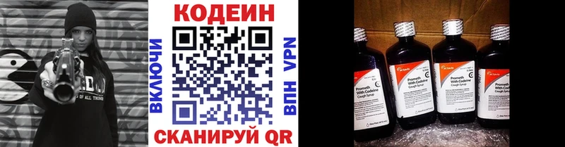МЕГА как войти  Лесосибирск  Кодеиновый сироп Lean напиток Lean (лин) 