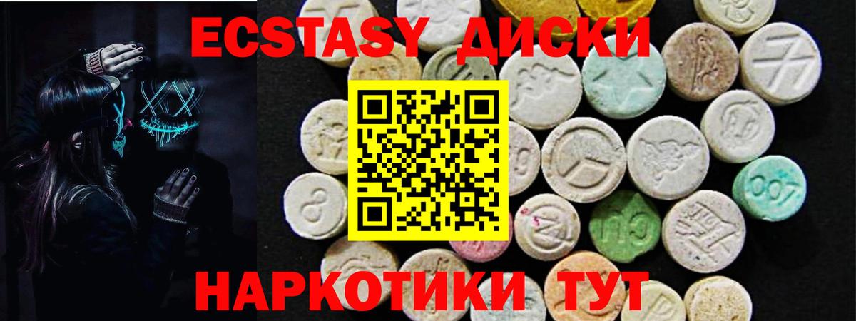это какой сайт  Вход с VPN  Лесосибирск  Ecstasy 99% 