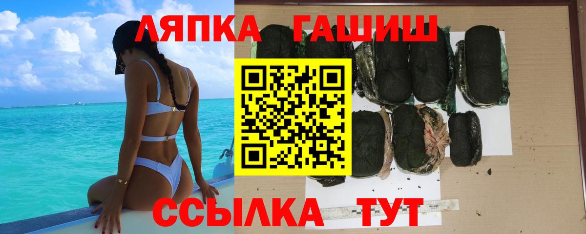 ГАШИШ хэш  Вход с VPN  ГАШИШ Изолятор  Лесосибирск 