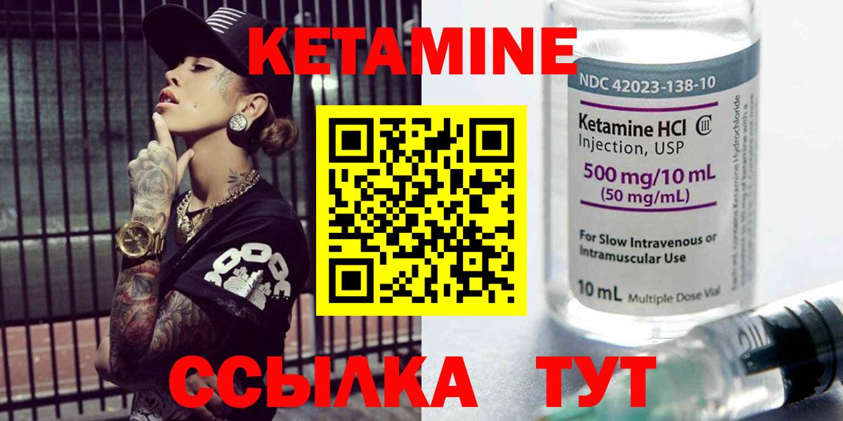 Лесосибирск  Кетамин VHQ  Вход с VPN  даркнет официальный сайт  Кетамин ketamine 