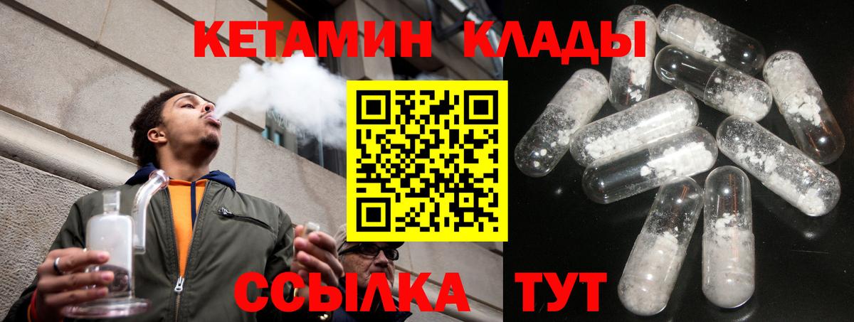Кетамин VHQ Лесосибирск
