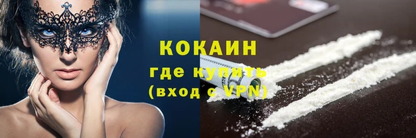 кокаин Горнозаводск