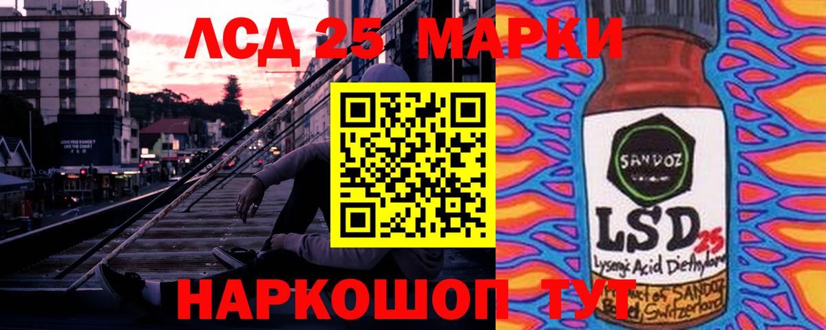 Лсд 25 экстази ecstasy Лесосибирск