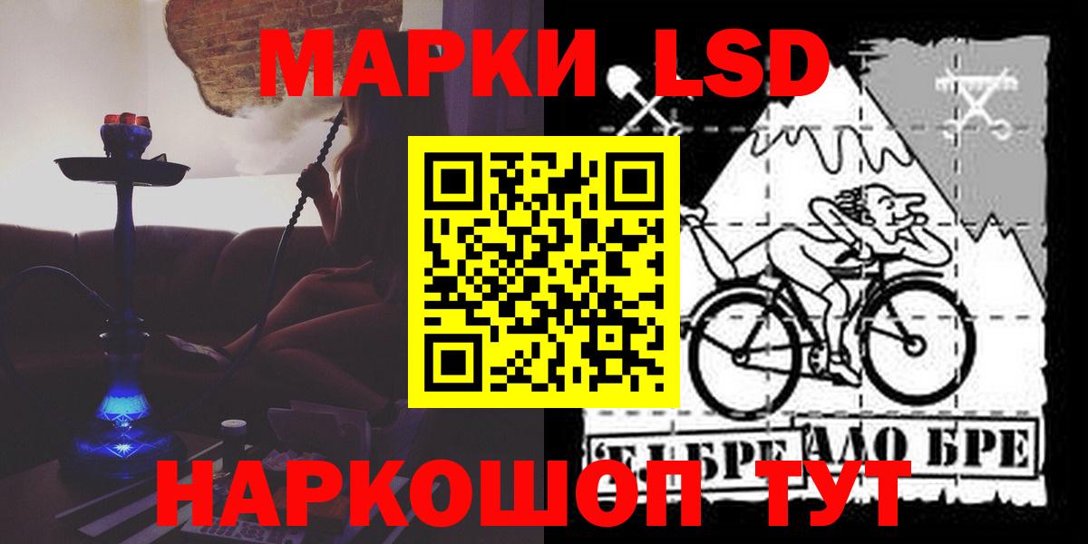Лсд 25 экстази кислота  Вход с VPN  LSD-25 экстази ecstasy  Лесосибирск 