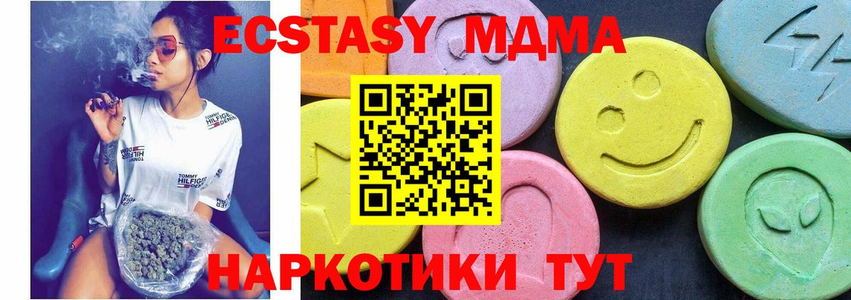 МДМА Molly  Вход с VPN  MDMA молли  Лесосибирск 