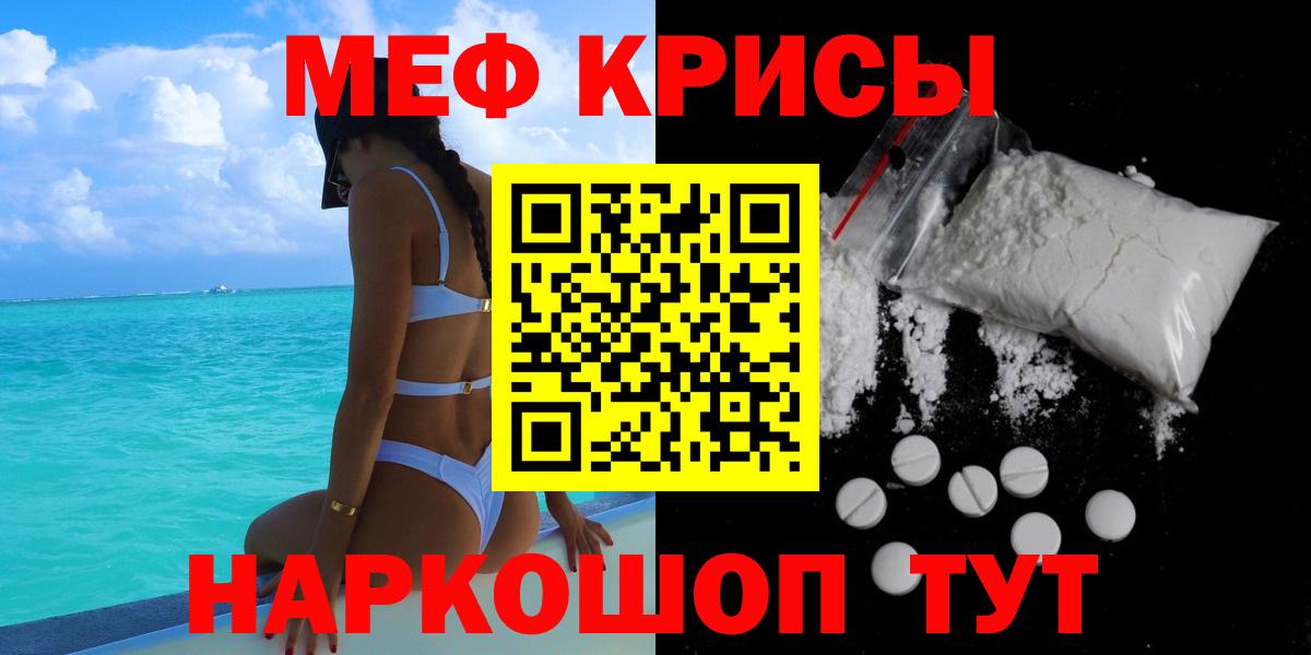 МЕФ mephedrone  МЕФ  Вход с VPN  где можно купить   Мефедрон VHQ  Лесосибирск  Мефедрон 
