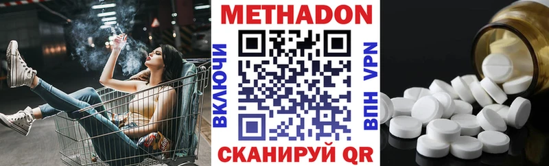 МЕТАДОН кристалл цена наркотик Лесосибирск