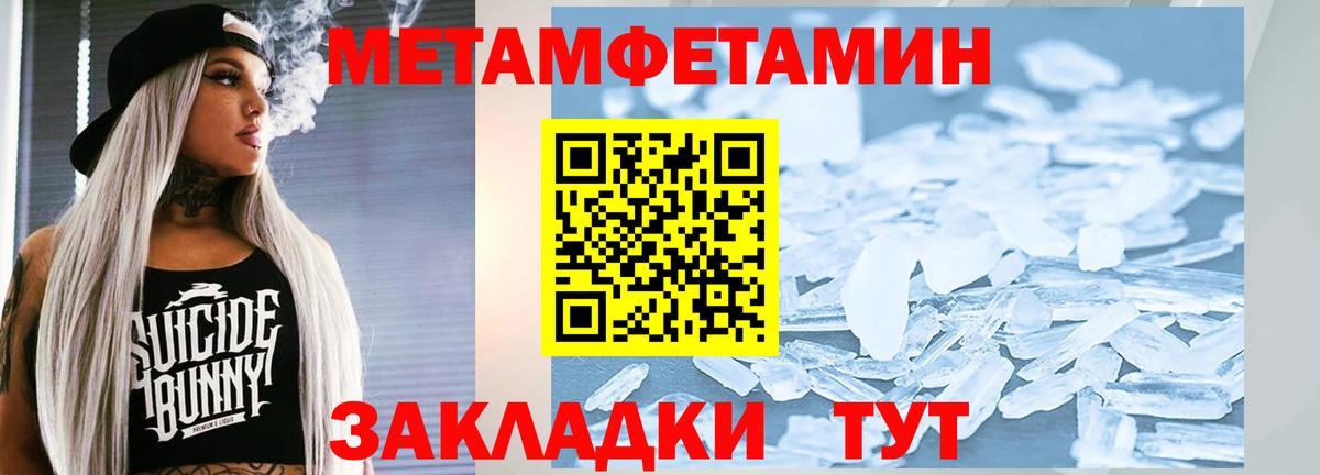 Метамфетамин Декстрометамфетамин 99.9%  Метамфетамин Декстрометамфетамин 99.9%  Лесосибирск  Вход с VPN 