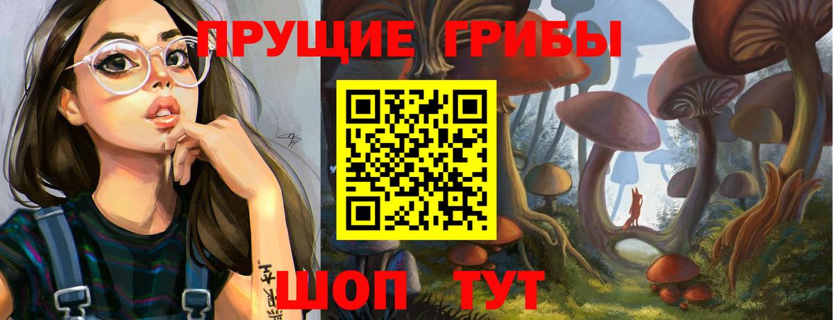 Лесосибирск  Галлюциногенные грибы мицелий  магазин    Вход с VPN 