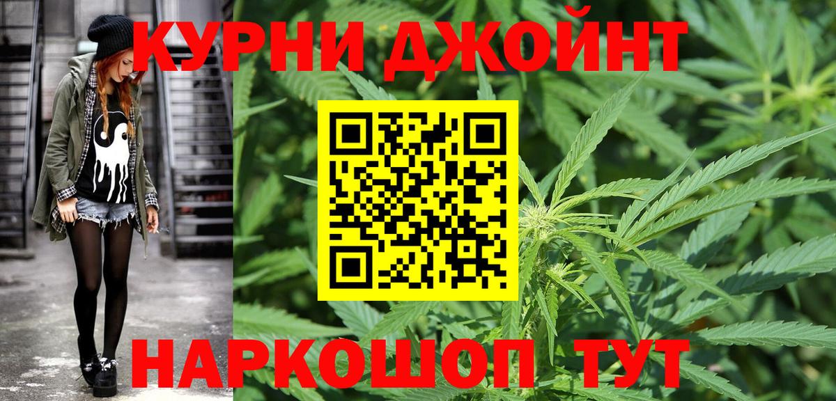 Лесосибирск  МАРИХУАНА тримм  Каннабис SATIVA & INDICA  Вход с VPN 